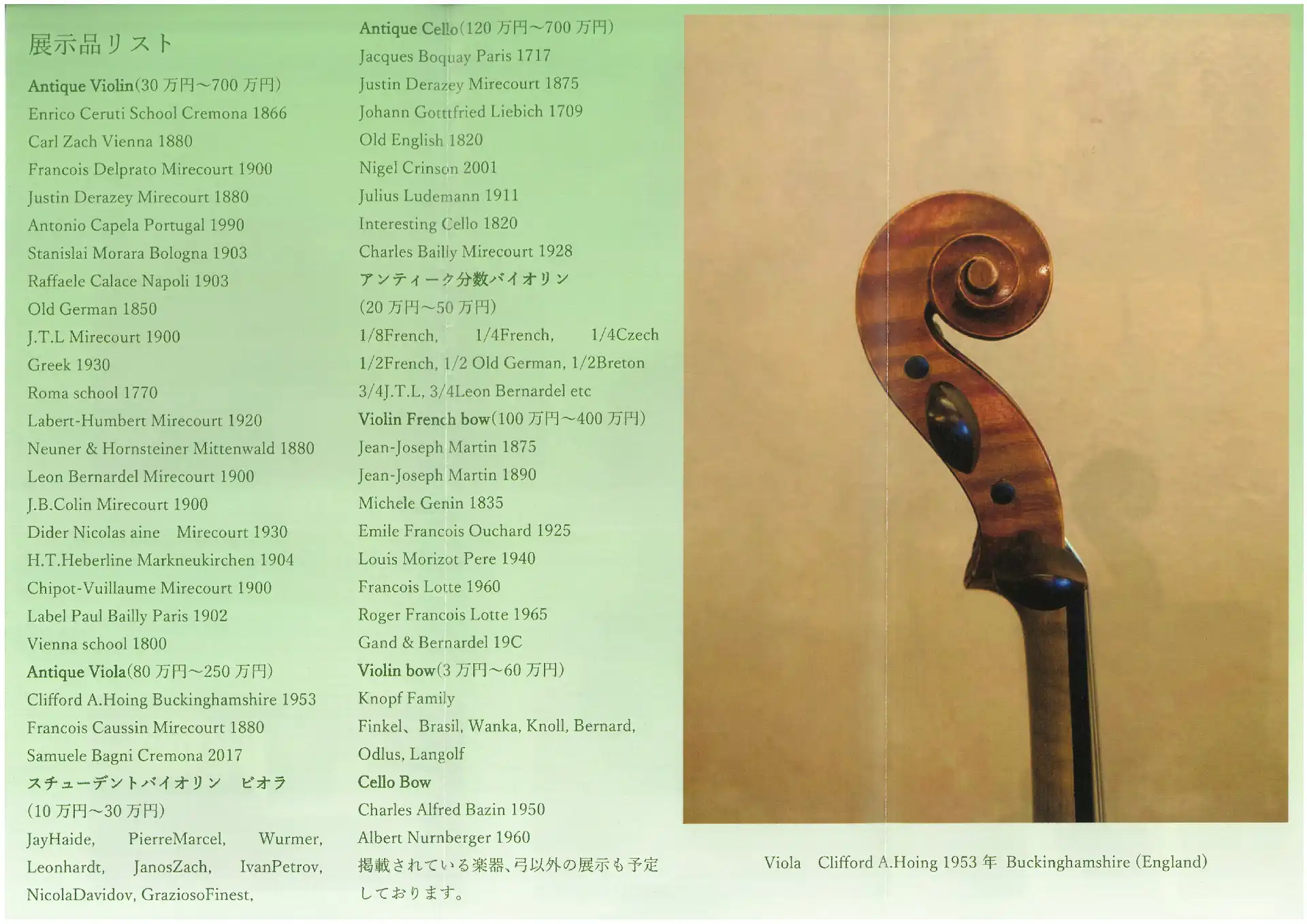 鑑定書付き】フレンチボウ BAZIN バザン ca.1920 バイオリン弓 - 楽器/器材